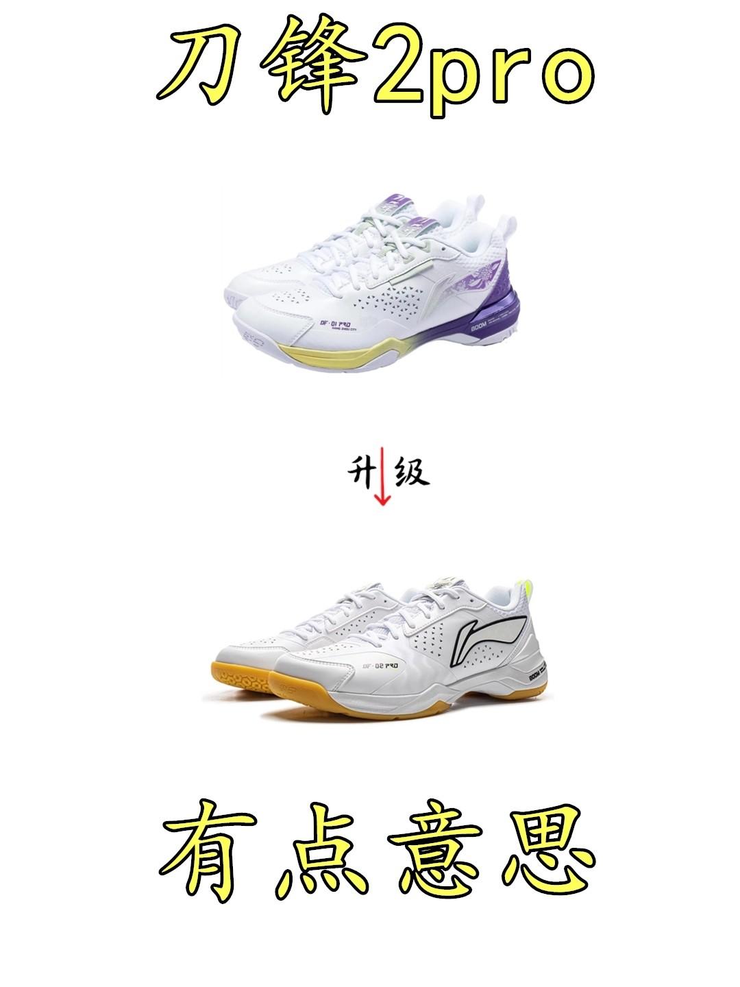 65Z3的启动速度,加上李宁的抗扭和缓震,升级后的刀锋2pro还真有点意料之外